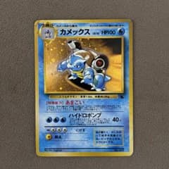 渦巻きあり　旧裏　カメックス　構築デッキ イントロパック 渦巻きあり 旧裏 カメックス 構築デッキ イントロパック 【公式通販】