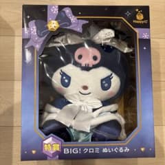 Happyくじ ホリデー 特賞 BIG クロミ ぬいぐるみのサムネイル