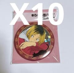 ハイキュー!! キラキラ缶バッジ 猫部 孤爪研磨 75mm 10点セット - メルカリ