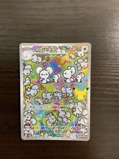 イッカネズミ AR MEGA 拡張パック 30th CELEBRATION キ…のサムネイル