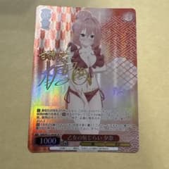 WS ヴァイスシュヴァルツ 乙女の恥じらい 夕奈 SP サイン - メルカリ