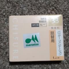 ちふれ パウダーファンデのサムネイル