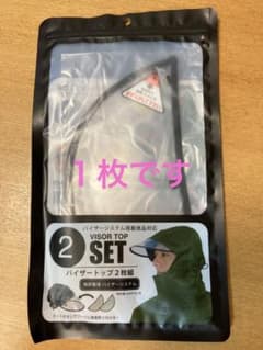 カジメイク　バイザートップのサムネイル