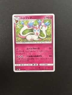 即日発送 ニンフィア SM12 100枚 064/095 ニンフィア U SM12 064/095 - メルカリ