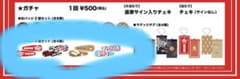 鬼龍院翔　ヘアピンコンプセットのサムネイル