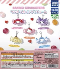 ま*こ様 サンリオキャラクターズ つながるキャンディチャーム　2点セットのサムネイル