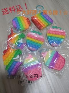 プッシュポップ（プチプチ）/ゴム製オモチャのサムネイル