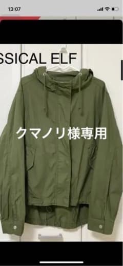 クラシカルエルフ　マウンテンパーカーのサムネイル