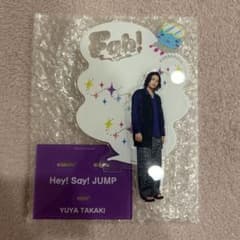 Hey! Say! JUMP 高木雄也 アクリルスタンドのサムネイル