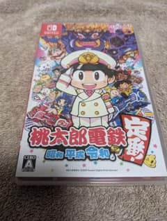 任天堂★Switchスイッチ★桃太郎電鉄/桃鉄/昭和平成令和定番のサムネイル
