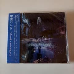甲斐バンド　CD ノワールミッドナイト 新品未開封のサムネイル