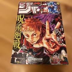 週刊少年ジャンプ 2020年 52号 2020年12月14日号 - メルカリ