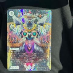 デュエルマスターズのサムネイル