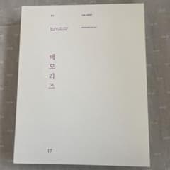 BTS Memories of 2017のサムネイル