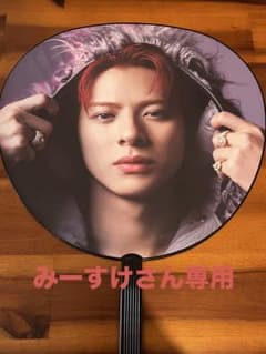 ［中古］Number_i LIVE TOUR 2025 平野紫耀 ジャンボうちわのサムネイル