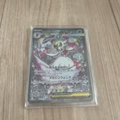 ポケモンカード メガサーナイトex SAR - メルカリ
