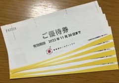 かなりお得！極楽湯株主優待券6枚バラ　らくスパRAKU SPAのサムネイル