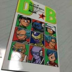 ドラゴンボールZ 復活のF 映画館特典のサムネイル