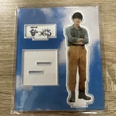 吉沢亮 なつぞら 天陽くん アクリルスタンド アクスタ - メルカリ