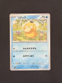 コダック C SV2a ポケモンカード151 054/165 - メルカリ