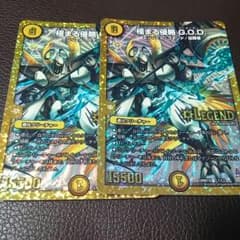 デュエマ　GODのサムネイル