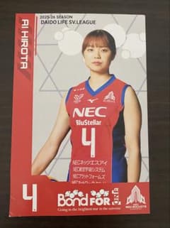 NECレッドロケッツ　ファンクラブ限定ポストカード2025 廣田あい選手のサムネイル