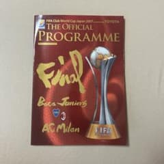 FIFAクラブワールドカップ2007公式プログラムファイナルエディションのサムネイル