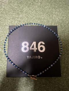 YAJIRO ビーズネックレス 846のサムネイル