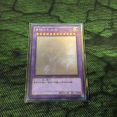 青眼の究極竜  ホロ  【即購入可】のサムネイル