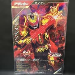 ガンバレジェンズ 仮面ライダーキバ エンペラーフォーム LRのサムネイル