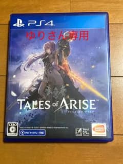 テイルズ　オブ　アライズのサムネイル