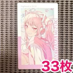プロセカ エピカ 28A 暁山瑞希 特訓後 ノーマル 匿名配送】 暁山瑞希 エピカ 28A プロセカ ノーマル 特訓後 33枚