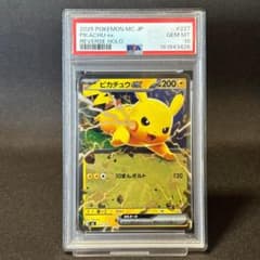 PSA 10 피카츄 ex 227/742 MC 미러 리버스 홀로 포케카