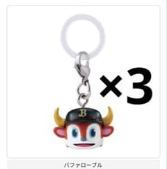 めじるしチャーム　プロ野球マスコット　バッファローブル　3個セットのサムネイル