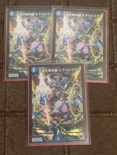 【メルカリ便で発送】　美品　天革の騎令嬢ミラクルステラ　3枚 デュエルマスターズ 天革の騎令嬢 ミラクルステラ 3枚セット - メルカリ