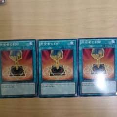 遊戯王 所有者の刻印のサムネイル