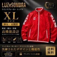 Thumbnail of 【ルースイソンブラ】ピステ・ウィンドブレーカー 【トップスのみ】XLサイズ