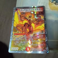 デュアルショックドラゴン　初期　4枚 デュエルマスターズ デュアルショック・ドラゴン 4枚セット - メルカリ