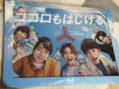 三ツ矢サイダー クリアファイル 櫻井翔 相葉雅紀 山田涼介 目黒蓮 阿部
