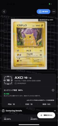 シ*ジ様 【超希少】ピカチュウ ● 第1弾拡張パック　センタリング良好　PSA向 シ*ジ様 【超希少】ピカチュウ ○ 第1弾拡張パック センタリング良好