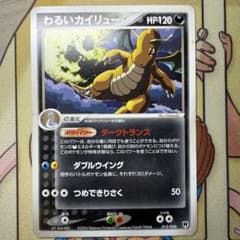 わるいカイリュー 013/020 素体 ポケモンカード - メルカリ