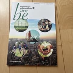 English Logic and Expression III Clearのサムネイル