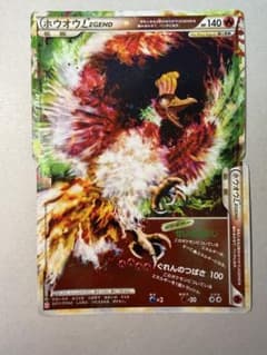 り*う様 ホウオウＬＥＧＥＮＤ L1 ハートゴールドコレクション 015/070 り*う様 ホウオウLEGEND L1 ハートゴールドコレクション 015/070