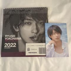 RYUSEI YOKOHAMA 2022 CALENDARのサムネイル