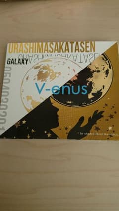 浦島坂田船 V-enus 初回限定盤A＆Bのサムネイル