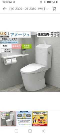 引取限定 千葉県佐倉市リクシル便器 [BC-Z30S-DT-Z380-BW1] - メルカリ