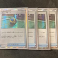 ポケモンカードクイックボールのサムネイル