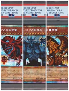 遊戯王 三幻神 プリシク プリズマ PSA10 3連番 スタンプ - メルカリ