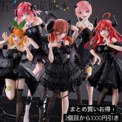 まとめ買い得！BiCute Dark Figure 五等分の花嫁5体セット② - メルカリ