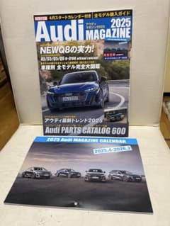 Audi MAGAZINE 2025 + カレンダー アウディマガジンのサムネイル